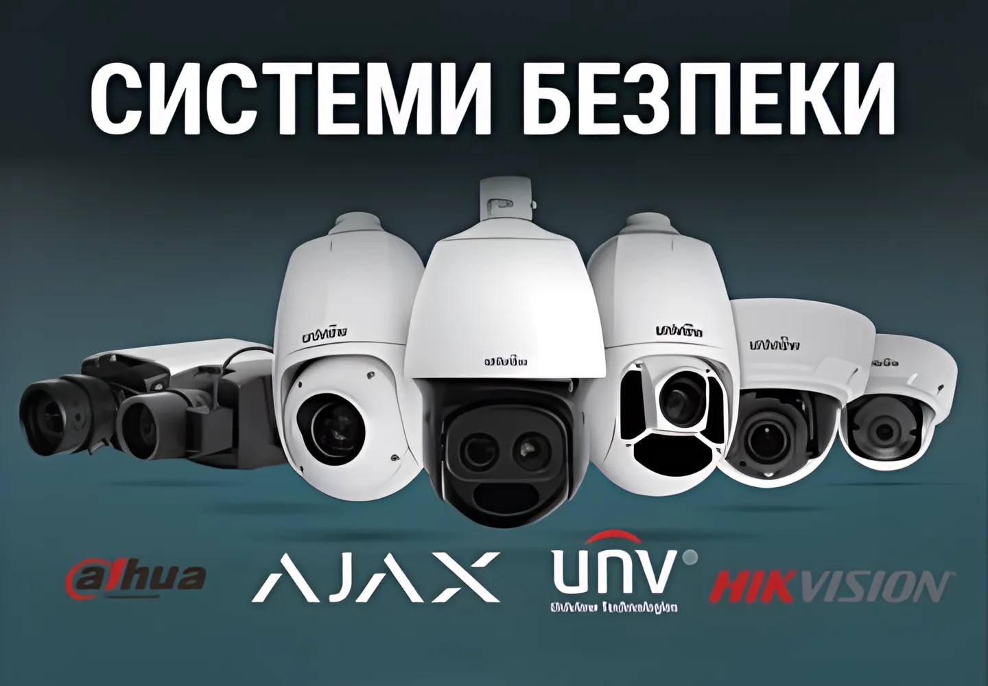 Security Camera Installation